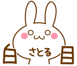 Fun Sticker gift to SATORU sticker #15544306