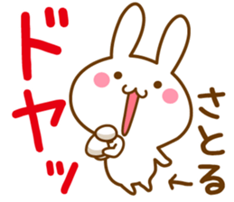 Fun Sticker gift to SATORU sticker #15544307