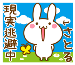 Fun Sticker gift to SATORU sticker #15544308