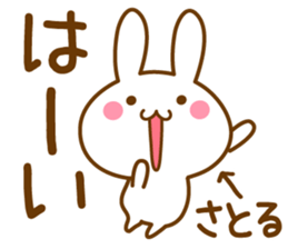 Fun Sticker gift to SATORU sticker #15544309