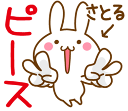 Fun Sticker gift to SATORU sticker #15544311