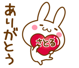 Fun Sticker gift to SATORU sticker #15544313