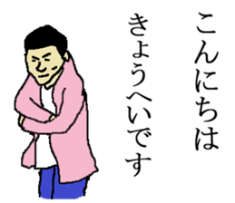 for all Kyohei in Japan sticker #15544323