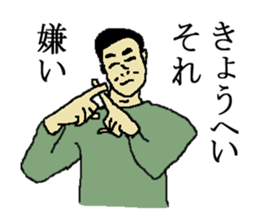 for all Kyohei in Japan sticker #15544338