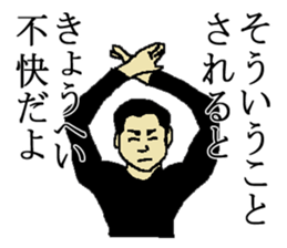 for all Kyohei in Japan sticker #15544339