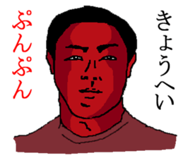 for all Kyohei in Japan sticker #15544341