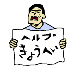 for all Kyohei in Japan sticker #15544342