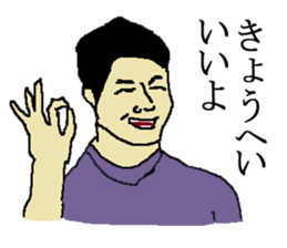 for all Kyohei in Japan sticker #15544346