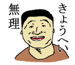 for all Kyohei in Japan sticker #15544347