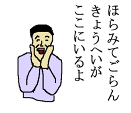 for all Kyohei in Japan sticker #15544348