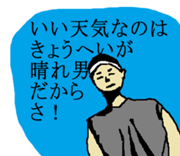 for all Kyohei in Japan sticker #15544349