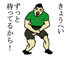 for all Kyohei in Japan sticker #15544353