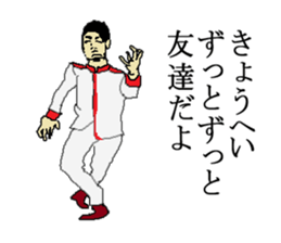 for all Kyohei in Japan sticker #15544354