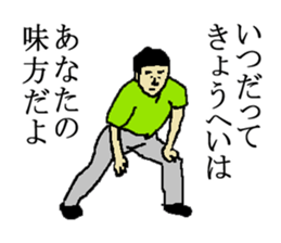 for all Kyohei in Japan sticker #15544355