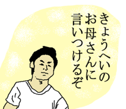 for all Kyohei in Japan sticker #15544356