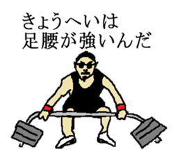 for all Kyohei in Japan sticker #15544358