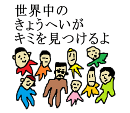 for all Kyohei in Japan sticker #15544360