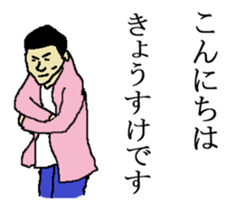 for all Kyosuke in Japan sticker #15544363