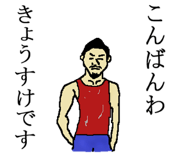 for all Kyosuke in Japan sticker #15544364