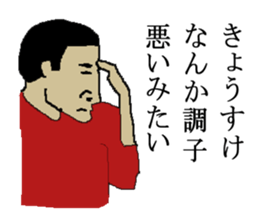 for all Kyosuke in Japan sticker #15544368