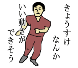 for all Kyosuke in Japan sticker #15544369