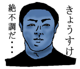 for all Kyosuke in Japan sticker #15544371