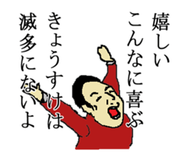 for all Kyosuke in Japan sticker #15544372