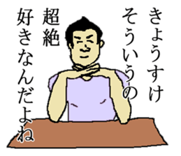 for all Kyosuke in Japan sticker #15544373