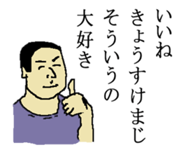 for all Kyosuke in Japan sticker #15544374