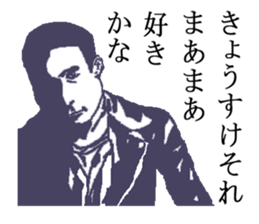 for all Kyosuke in Japan sticker #15544375