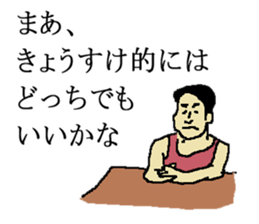 for all Kyosuke in Japan sticker #15544377