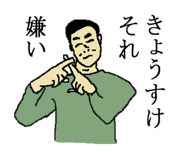 for all Kyosuke in Japan sticker #15544378