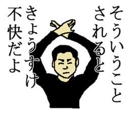 for all Kyosuke in Japan sticker #15544379