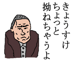 for all Kyosuke in Japan sticker #15544380