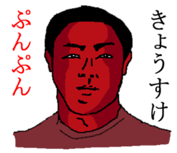 for all Kyosuke in Japan sticker #15544381