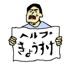 for all Kyosuke in Japan sticker #15544382