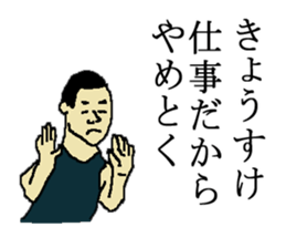 for all Kyosuke in Japan sticker #15544383