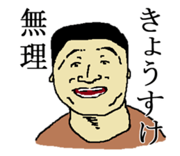 for all Kyosuke in Japan sticker #15544387