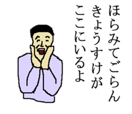 for all Kyosuke in Japan sticker #15544388