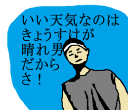 for all Kyosuke in Japan sticker #15544389