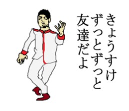 for all Kyosuke in Japan sticker #15544394