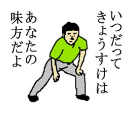 for all Kyosuke in Japan sticker #15544395