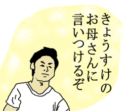 for all Kyosuke in Japan sticker #15544396