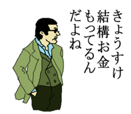 for all Kyosuke in Japan sticker #15544397