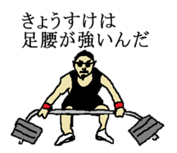 for all Kyosuke in Japan sticker #15544398