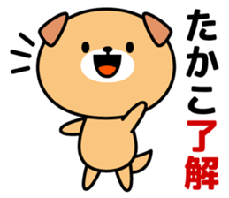 Takako Name Sticker sticker #15544611