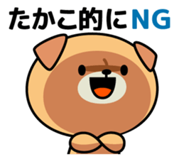 Takako Name Sticker sticker #15544612