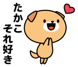 Takako Name Sticker sticker #15544613