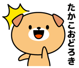 Takako Name Sticker sticker #15544614