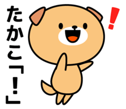 Takako Name Sticker sticker #15544615